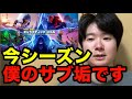 【炎上】今シーズン、僕のサブ垢です。この度はゴミシーズンにしてしまい申し訳ございません【フォートナイト】【スターウォーズ】