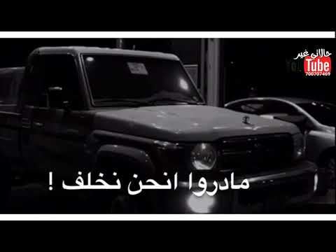 يحسبون غيابنا خوف ولا برد جاش ياحبيبي ترا الخط المباشر عليه ازعاج