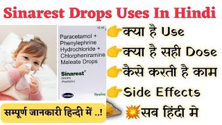 Sinarest Drops Uses In Hindi || Side Effects,Dosage, Full Review In Hindi || सर्दी, जुखाम, नजला ||