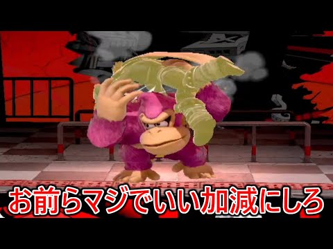 本当に俺のガノンを煽るのやめてください。ネタじゃないです。不愉快です