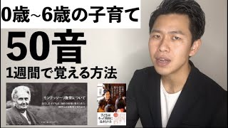 【子育て】92歳の現役保育士が伝えたい親子で幸せになる子育て から抜粋!!!② モンテッソーリから学ぶ!!! #黒田天 #育児 #教育