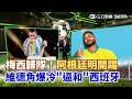 #世界盃 藍白軍團17日世足首戰開大掛！阿根廷主帥證實梅西等3大將歸隊！維德角爆冷震撼0比0逼和西班牙 神盾門將一戰成名！IG追蹤5萬暴漲至355萬｜三立新聞LIVE