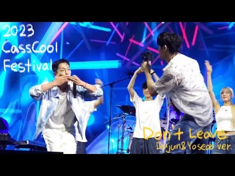 20230819 CASS COOL FESTIVAL / DON'T LEAVE / HIGHLIGHT / DUJUN&YOSEOP ver.