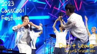 20230819 CASS COOL FESTIVAL / DON'T LEAVE / HIGHLIGHT / DUJUN&YOSEOP ver.