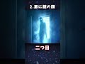 【ゆっくり解説】心霊と噂されたネットの生放送3選 #shorts