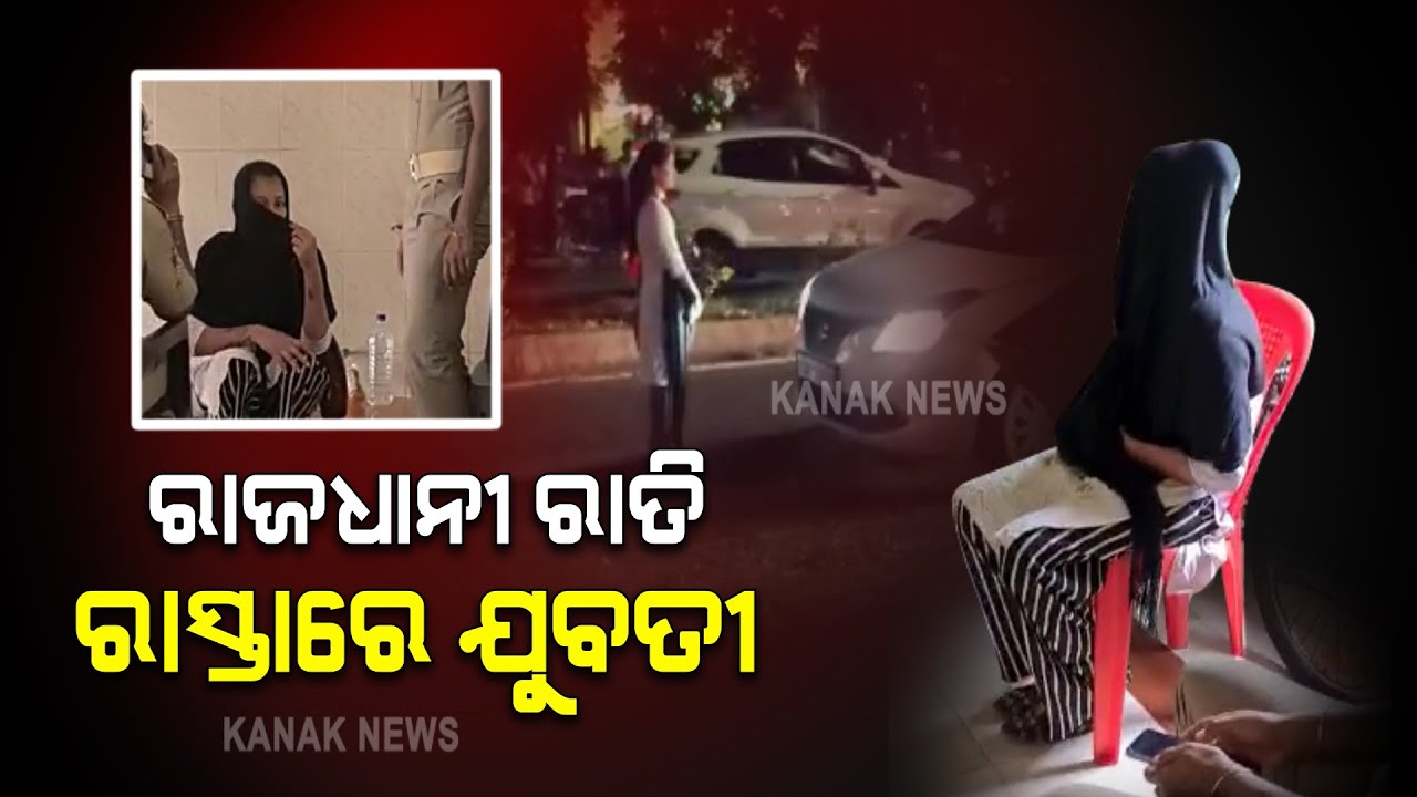 Woman Creates High Drama On Road In Bhubaneswar - YouTube