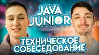 Собеседование Java Junior | Проверяем себя перед реальным собеседованием |  Jetbulb