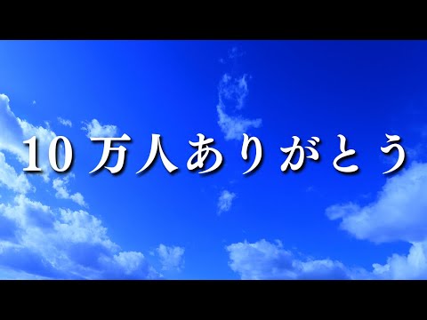 【10万人記念】だから僕は音楽を辞めた / 緋月ゆいcover【生歌】