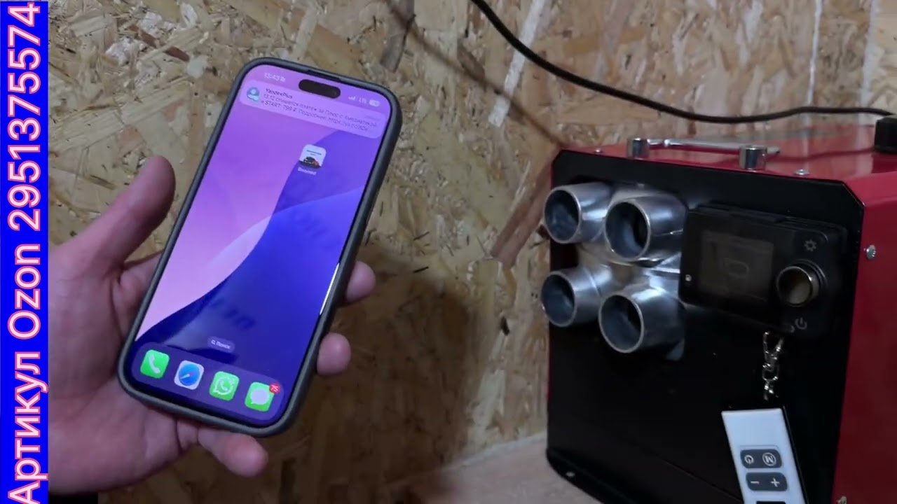 Лучший автономный дизельный отопитель 2025 модельного года, 8000 вт, с блютус. Богатая комплектация!