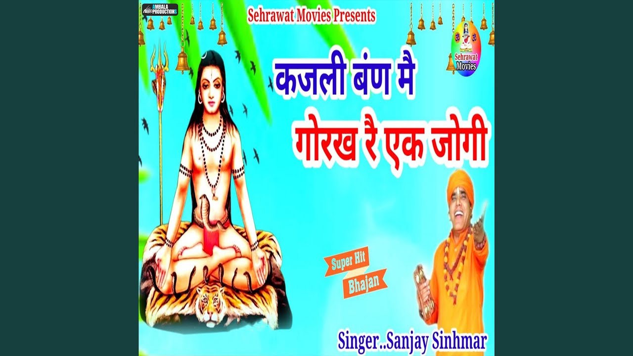 Kajli Ban Me Gorakh Re Ek Jogi