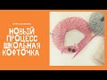 ЧТО УСПЕЛА СВЯЗАТЬ. ШКОЛЬНАЯ КОФТОЧКА. НОВЫЙ ПРОЦЕСС