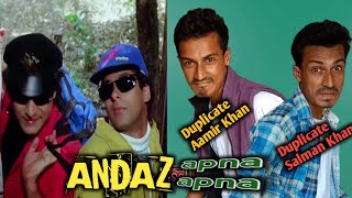 Andaz Apna Apna | Movie Spoof Video | Salman Khan Duplicate | Aamir Khan Duplicate | Comedy Scene