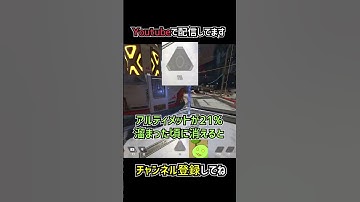 レイスの豆知識･小技を解説 | apexlegends #shorts