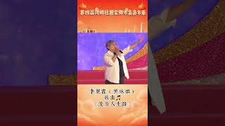 黑妹姐深情演唱《漫步人生路》，熟悉旋律唱進心裡  一首《漫步人生路》，唱出從容與豁達。黑妹姐溫暖開嗓，帶大家重溫經典港樂的獨特魅力。