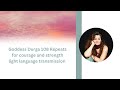 #goddess  #durga  108 repeats for strength and courage, #lightlanguage  transmission