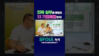 이론 끝? NO❗실전부터 취업까지 &#39;여기’는 다릅니다