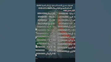 ارقام هواتف لي جنود الاستبقاء 