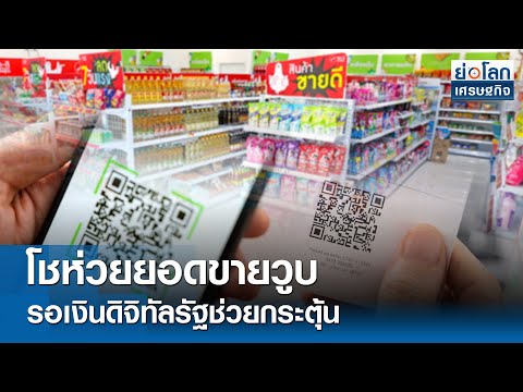 Brief Thai economic news