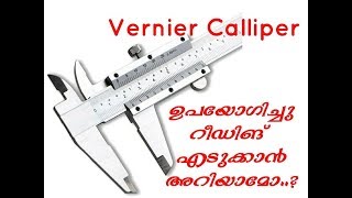 Vernier Caliper | Malayalam Video I Kerala Auto Tech