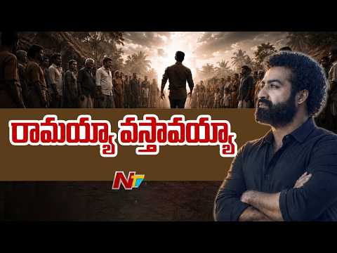 విజయ్ తరహాలో ఎన్టీఆర్ పొలిటికల్ ప్లాన్..? | Jr NTR | NTV Telugu - NTVTELUGU