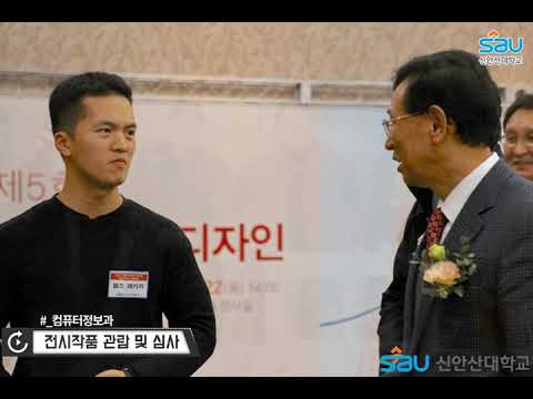 신안산대학교 제5회 NCS기반 캡스톤디자인 성과발표회 현장!
