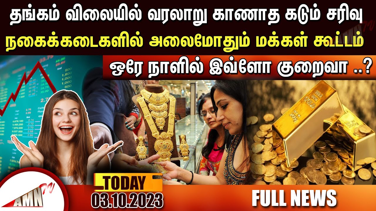 Puducherry Today AMN TV News 03.10.2023 - YouTube
