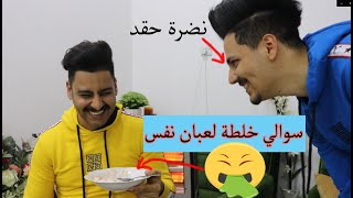 تحدي الهمس - واحد كام يبسمر الثاني