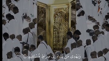 والله يدعو الى دار السلام القارئ عبدالرحمن مسعد