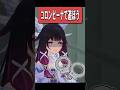 【原神】コロンビーナで遊ぼう　#原神 #genshinimpact #shorts