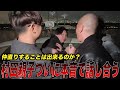 親子喧嘩ついに終焉!?大喧嘩中の村田&赤パンを船の上で鉢合わせてみた結果。