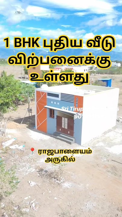 1 BHK New house for sale 📍 Murumbu, Rajapalayam  Sri Tirupati Promoters Rajapalayam ~ 90197 11567