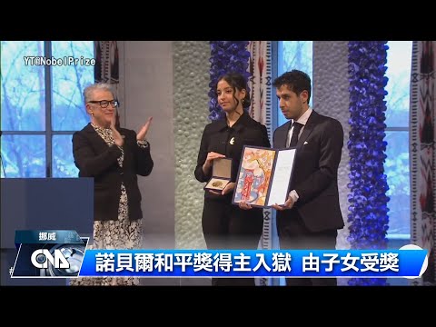 伊朗再捕諾貝爾和平獎得主穆哈瑪迪 人權組織譴責