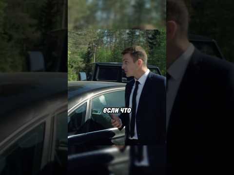 Начальник охраник послал богатого Додика #фильм #сериал #криминал