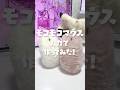 【人力AI？】白ふわゲーミングマウス生成してみた!!!!‎🤍#shorts #デバイス #ai #デスク周り #vtuber