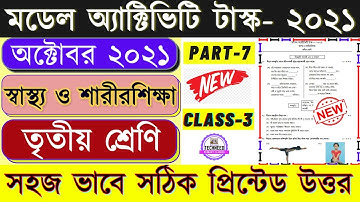 Class 3 Model Activity Task Health and Physical Education October Part 7 || স্বাস্থ্য ও শারীরশিক্ষা