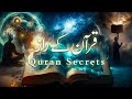 Secrets of the quran  unlocking mysteries  quran and science