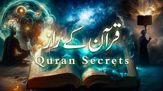 Secrets of the Quran | unlocking mysteries | quran and science