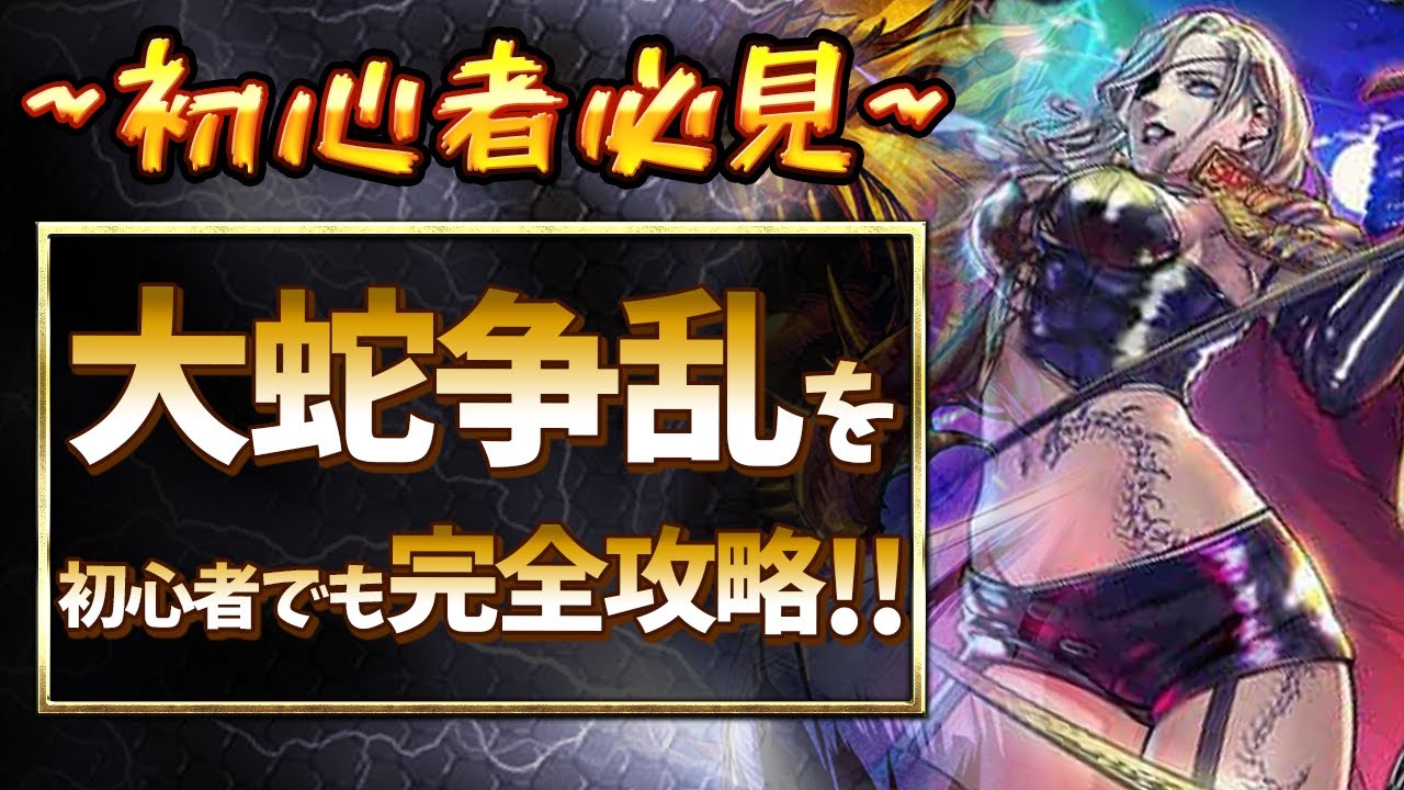 ギャングロードジョーカー 抗争攻略情報 イベントまとめ Appmedia