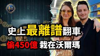 Sitting on $4.5 Billion, Wanted by the FBI for 6 Years! How Did This High-IQ Silicon Valley Coupl...