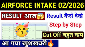 AIRFORCE INTAKE 02/2026 RESULT||airforce intake result kab tak aayega||🔥#airforce 