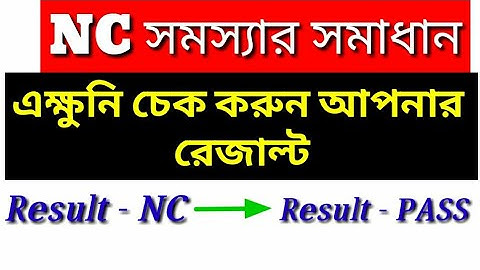 NIOS deled result NC problem solved || check your result
