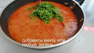 Лучшая подлива для любого гарнира.ПОДЛИВА  с СОСИСКАМИ.The best gravy for any side dish.