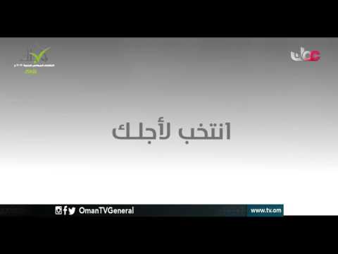 إن تفعيل دور المجالس البلدية وتطورها يبدأ بوعيك بدورها في خدمة المجتمع