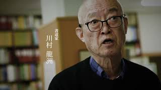 2023-2024シーズンスローガン発表！
