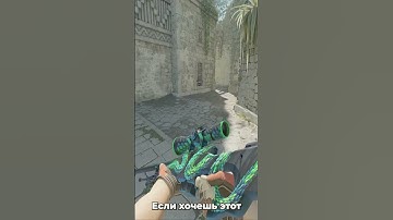 Молотов который не даст сидеть за машиной | CS2 #cs2 #cs2guide #smoke #flash