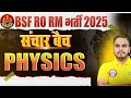 BSF RO RM Physics By Shubham Sir || APPLICATION AND FLUID #1 || #bsf @StudyWithPrajapati