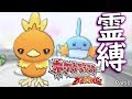 【ゆっくり実況】ゴースト縛りでやっていく オメガルビー縛り実況プレイ part1 【ポケットモンスター/ポケモン】
