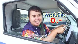 SUZUKI CARRY  By เซลล์ พี่แป้ง