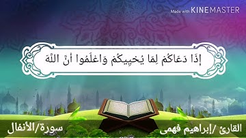 تلاوه رائعه وصوت جميل من صلاه التراويح من سوره الأنفال ♥️♥️
