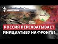 На Токмак: ВСУ остановились? В Польше меняется власть | Радио Донбасс.Реалии